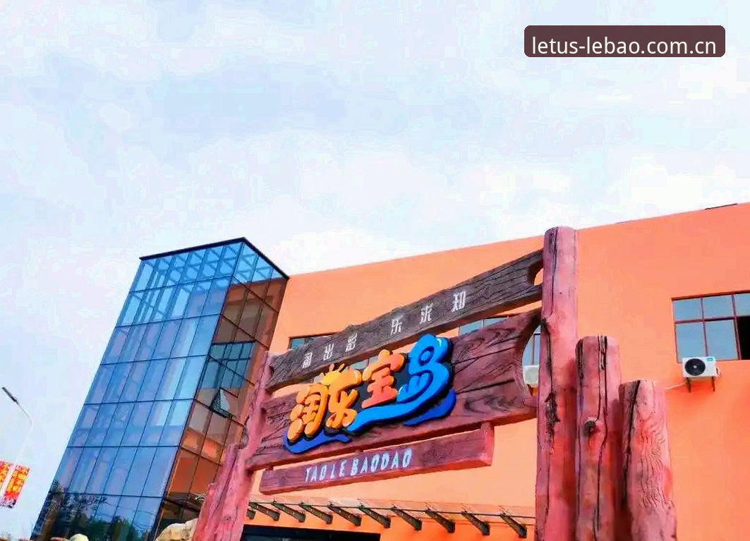 乐宝体育移动版完整指南：从lebao官网入口到最新版本体验