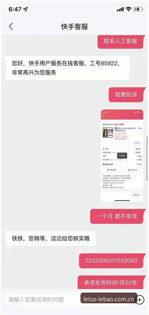 乐宝体育平台深度剖析：客服最新版功能与使用全解析