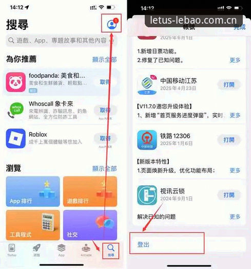 乐宝体育平台全面解析：从APP下载到注册的完整操作指南