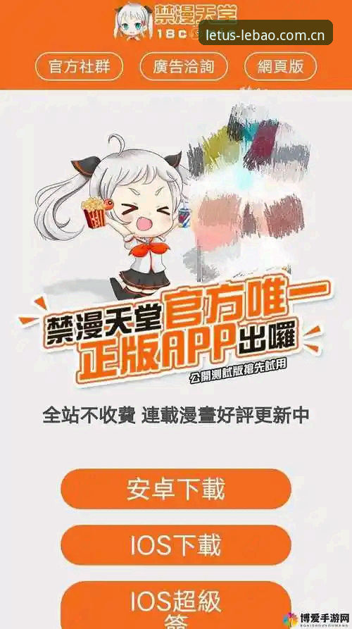 乐宝体育iOS版下载安装完整指南：从注册到流畅体验的每一步